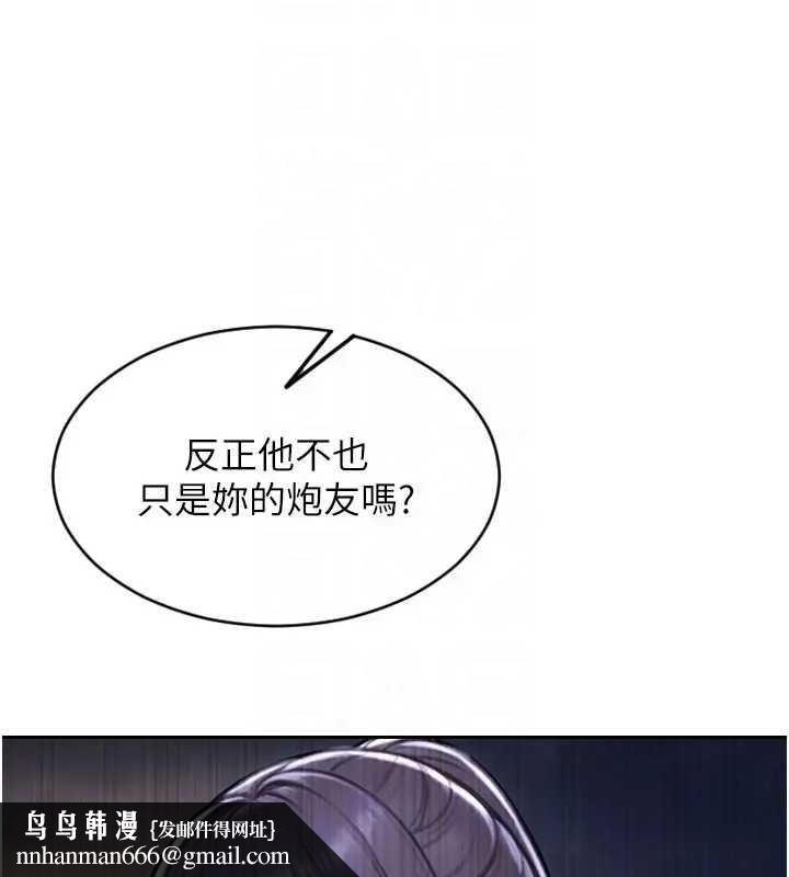 單身即縱慾第40話-我們又變成情敵了