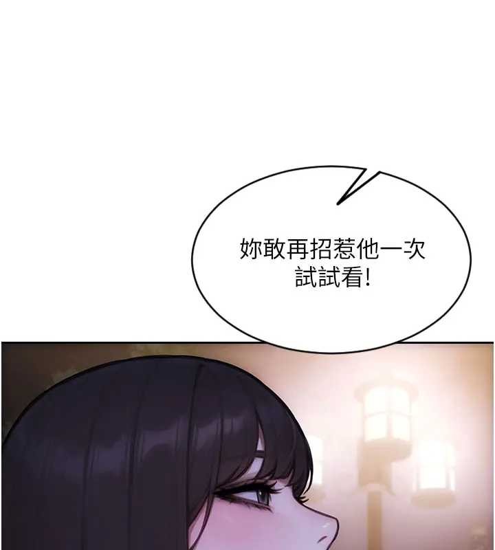 單身即縱慾第40話-我們又變成情敵了