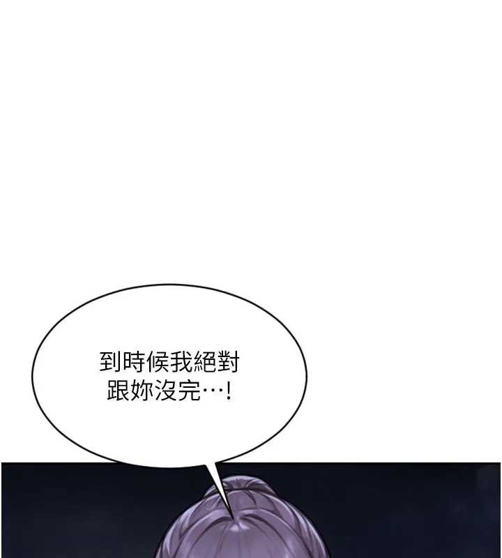 單身即縱慾第40話-我們又變成情敵了