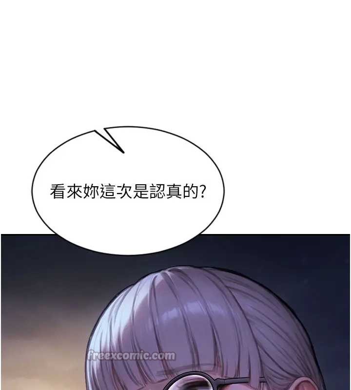 單身即縱慾第40話-我們又變成情敵了
