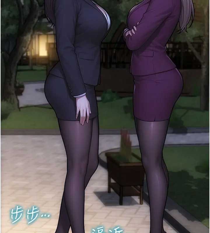 單身即縱慾第40話-我們又變成情敵了