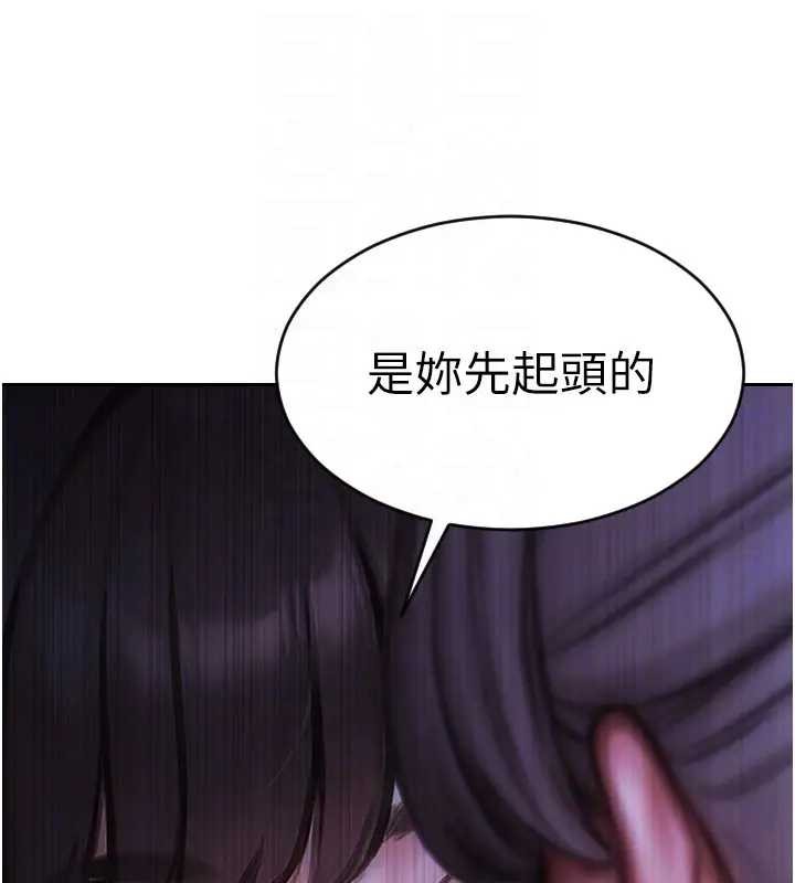 單身即縱慾第40話-我們又變成情敵了