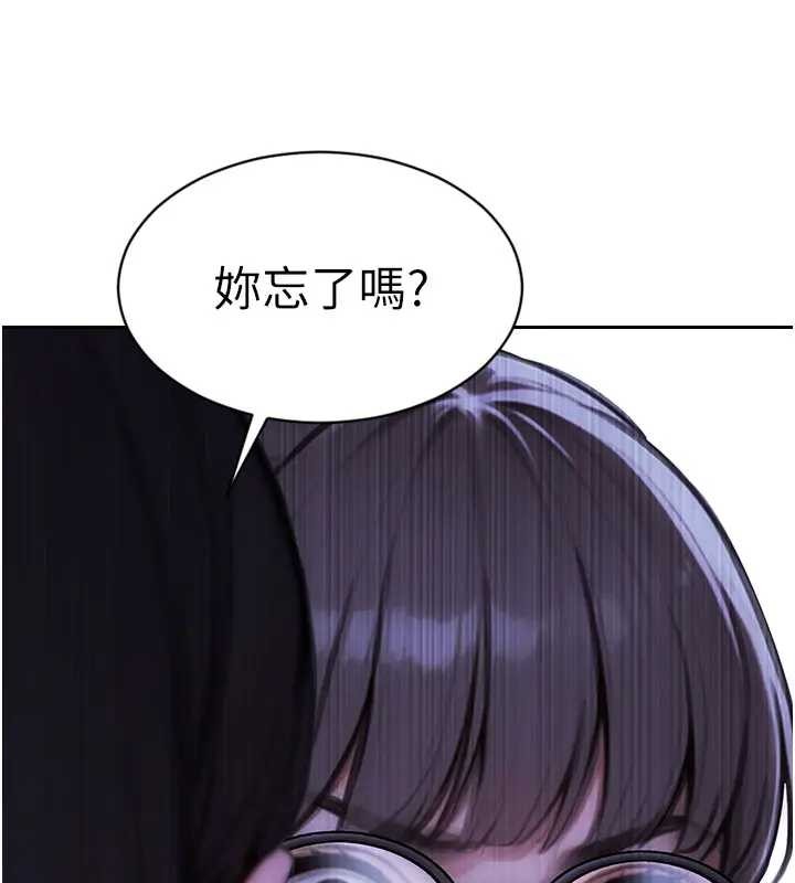 單身即縱慾第40話-我們又變成情敵了