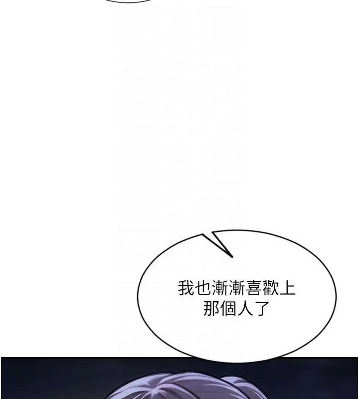 單身即縱慾第40話-我們又變成情敵了