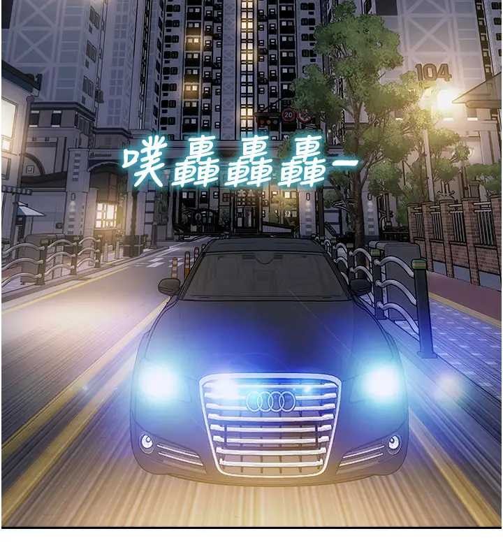 單身即縱慾第40話-我們又變成情敵了