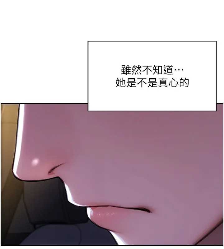 單身即縱慾第40話-我們又變成情敵了
