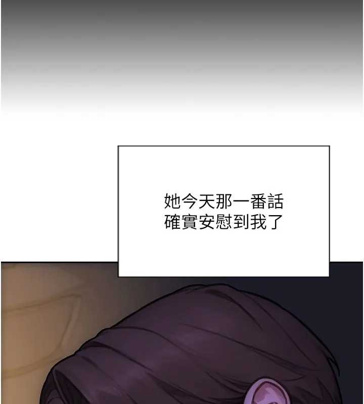 單身即縱慾第40話-我們又變成情敵了