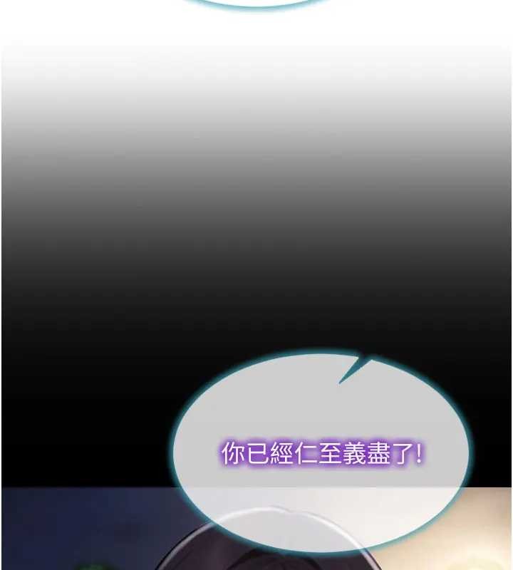 單身即縱慾第40話-我們又變成情敵了