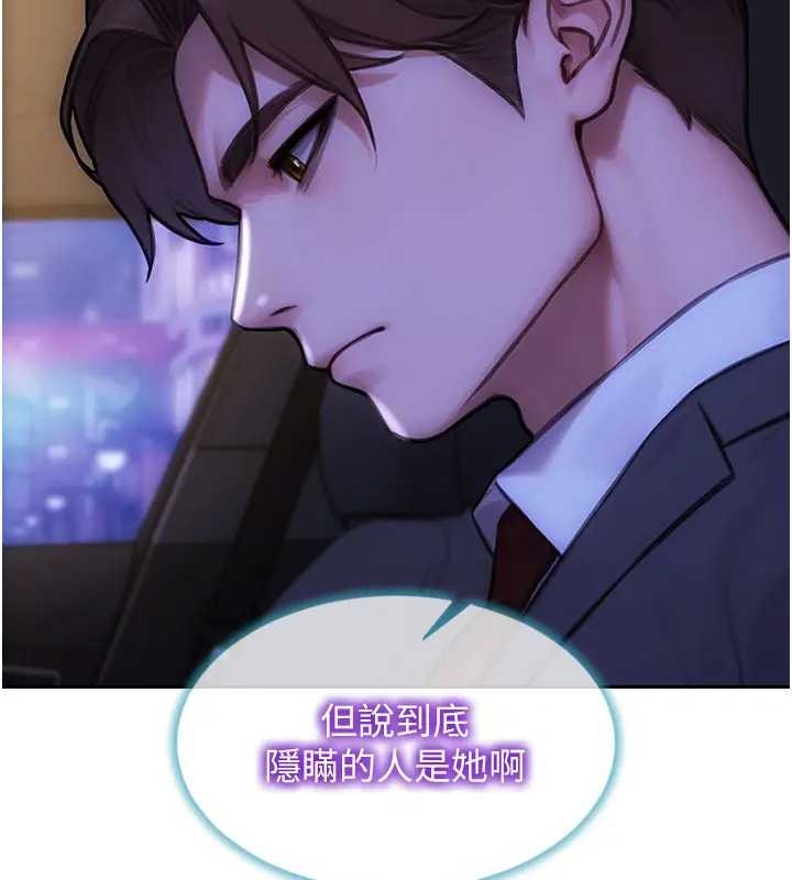 單身即縱慾第40話-我們又變成情敵了