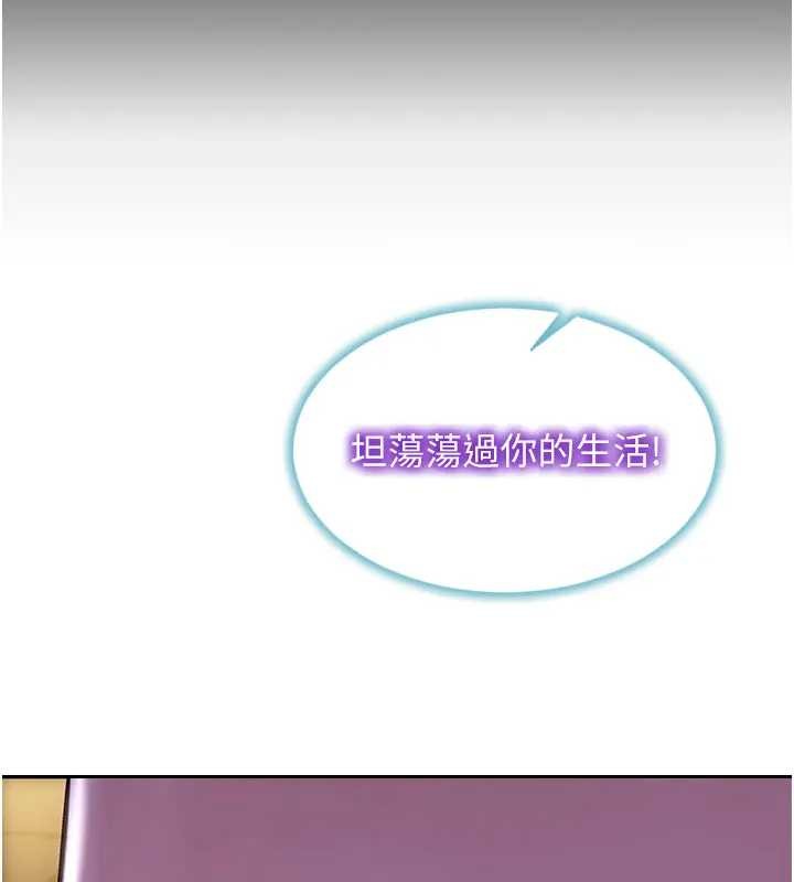 單身即縱慾第40話-我們又變成情敵了