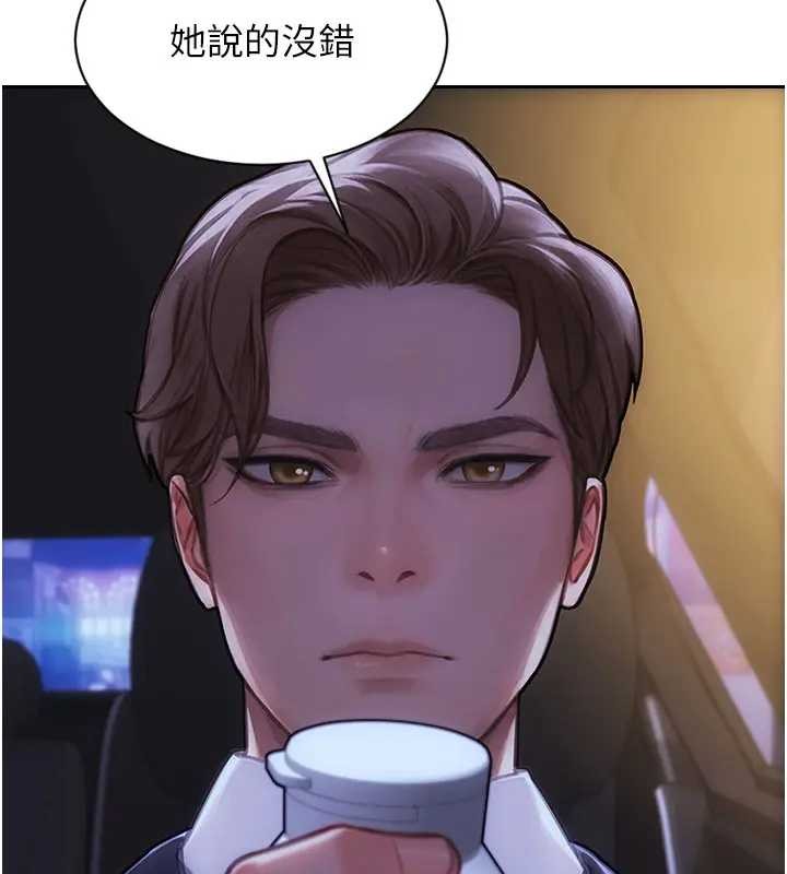 單身即縱慾第40話-我們又變成情敵了