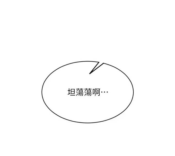 單身即縱慾第40話-我們又變成情敵了