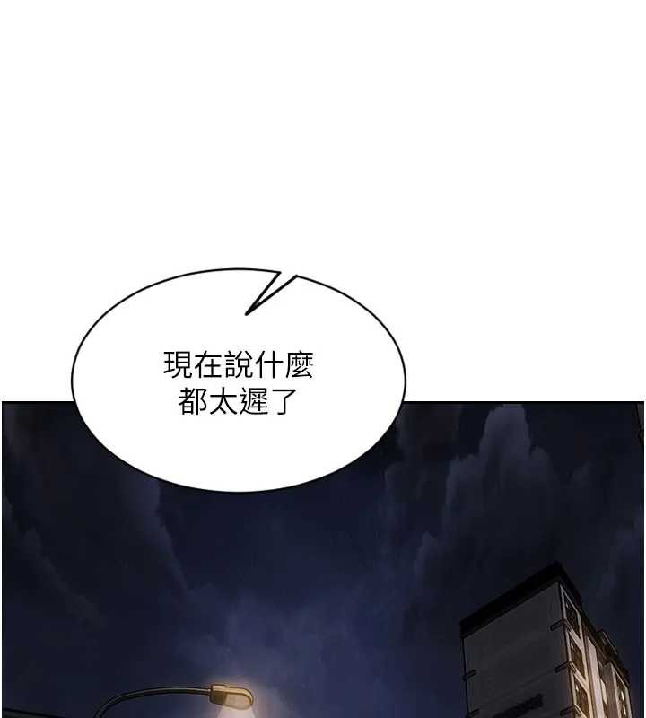 單身即縱慾第40話-我們又變成情敵了