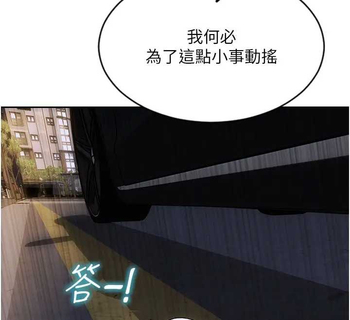 單身即縱慾第40話-我們又變成情敵了