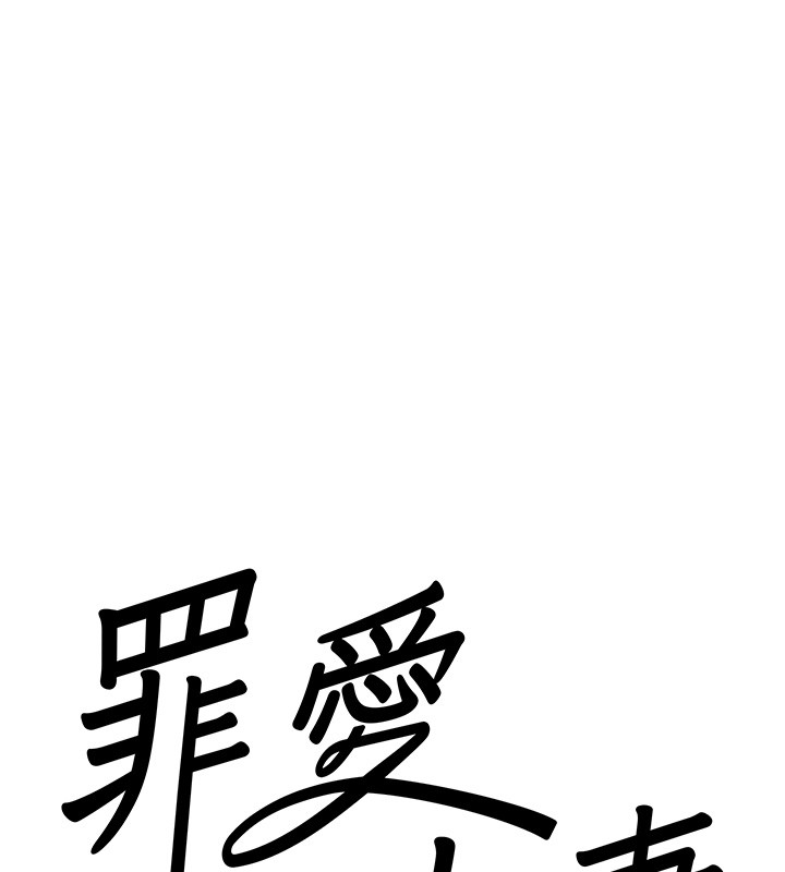 罪愛人妻第22話-隱密的獻身交易