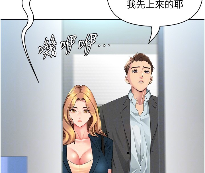 罪愛人妻第22話-隱密的獻身交易