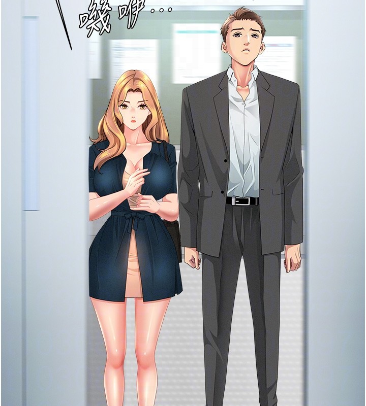 罪愛人妻第22話-隱密的獻身交易