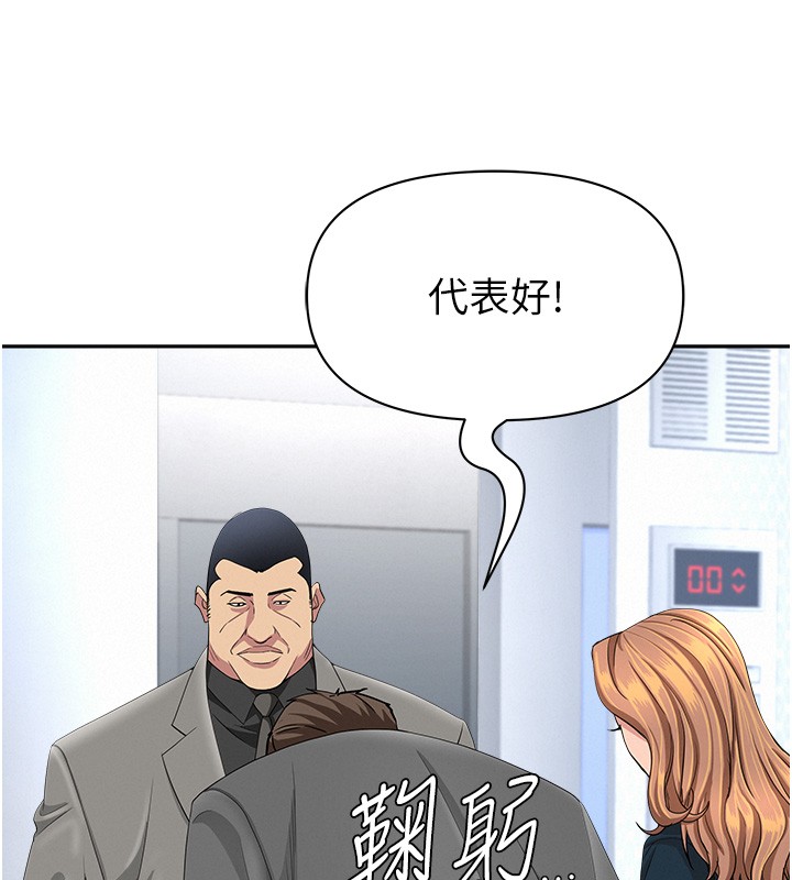 罪愛人妻第22話-隱密的獻身交易