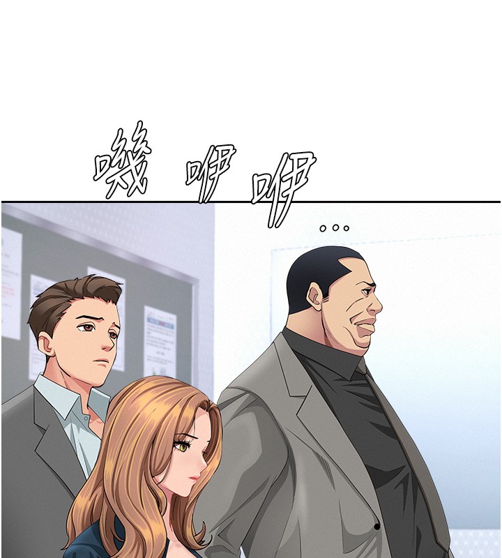 罪愛人妻第22話-隱密的獻身交易