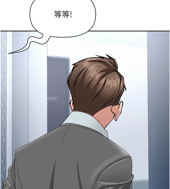 罪愛人妻第22話-隱密的獻身交易