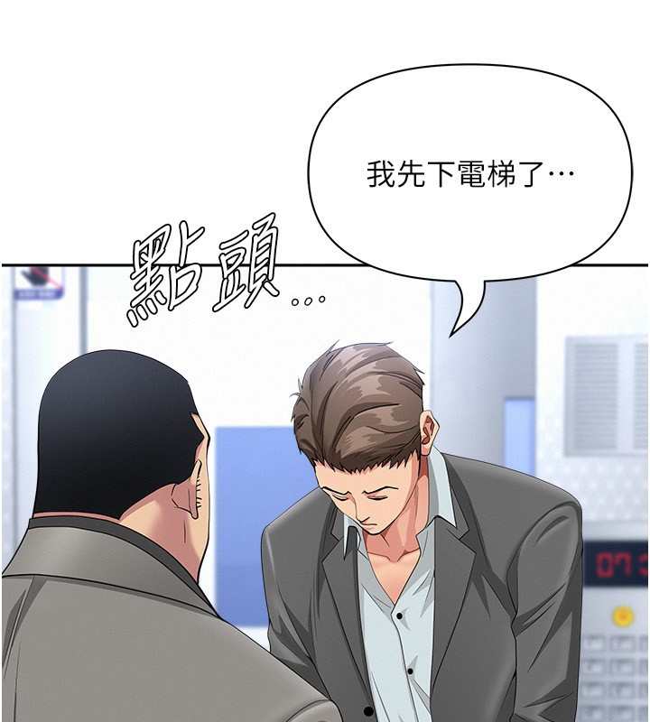 罪愛人妻第22話-隱密的獻身交易