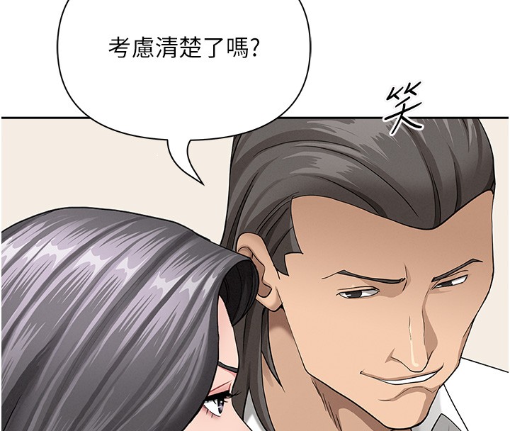 罪愛人妻第22話-隱密的獻身交易