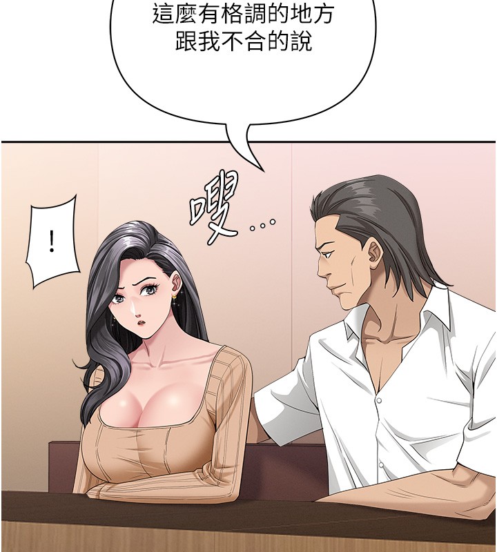 罪愛人妻第22話-隱密的獻身交易