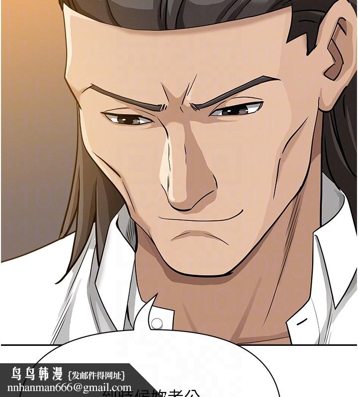 罪愛人妻第22話-隱密的獻身交易