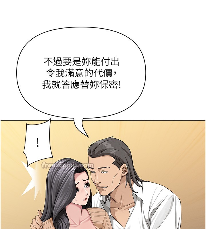 罪愛人妻第22話-隱密的獻身交易