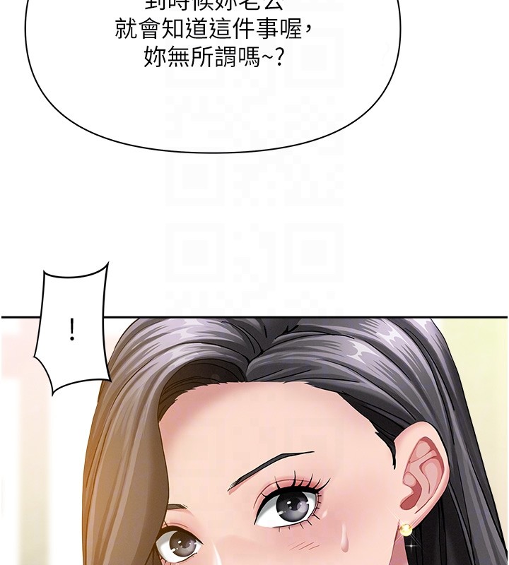 罪愛人妻第22話-隱密的獻身交易