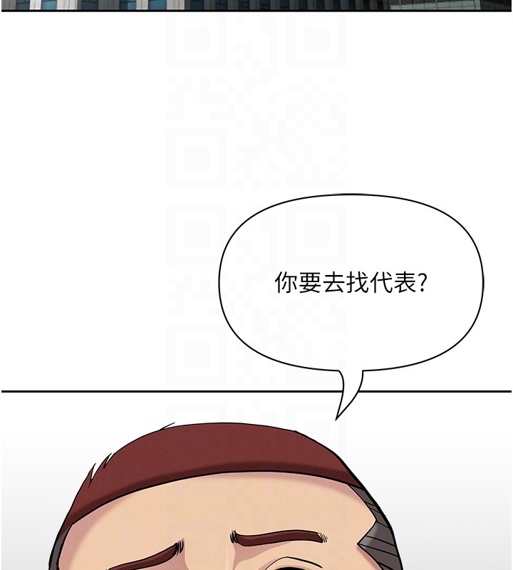 罪愛人妻第22話-隱密的獻身交易