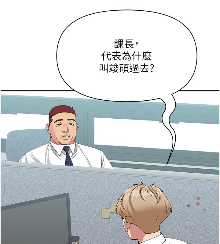 罪愛人妻第22話-隱密的獻身交易