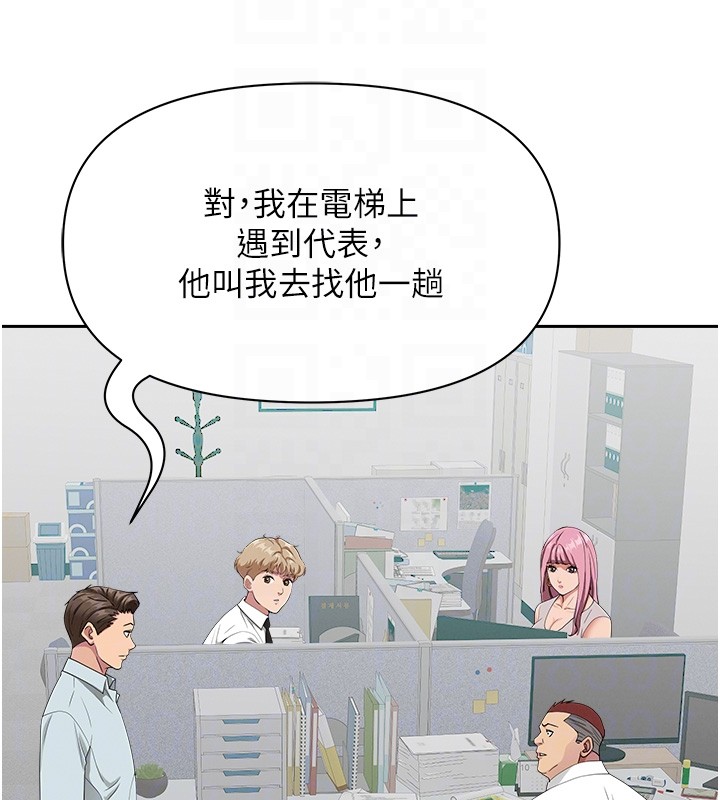 罪愛人妻第22話-隱密的獻身交易