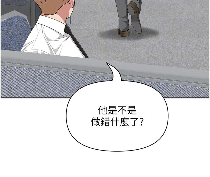 罪愛人妻第22話-隱密的獻身交易