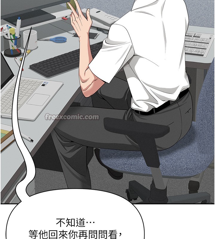 罪愛人妻第22話-隱密的獻身交易