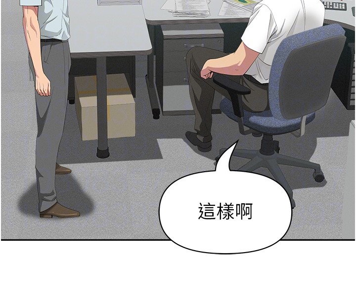 罪愛人妻第22話-隱密的獻身交易