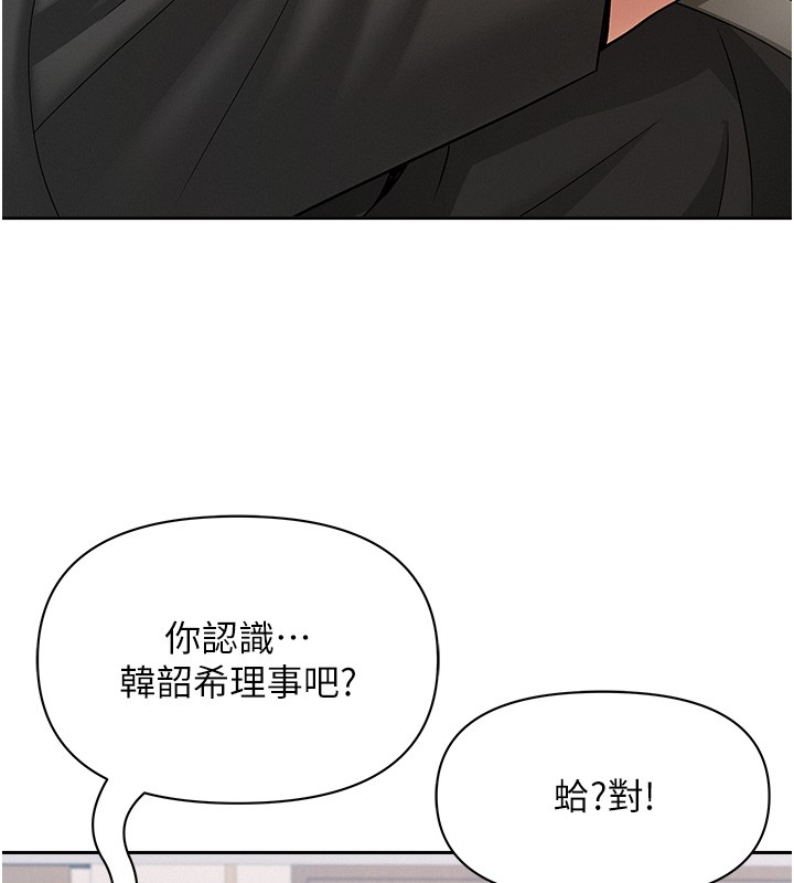 罪愛人妻第22話-隱密的獻身交易