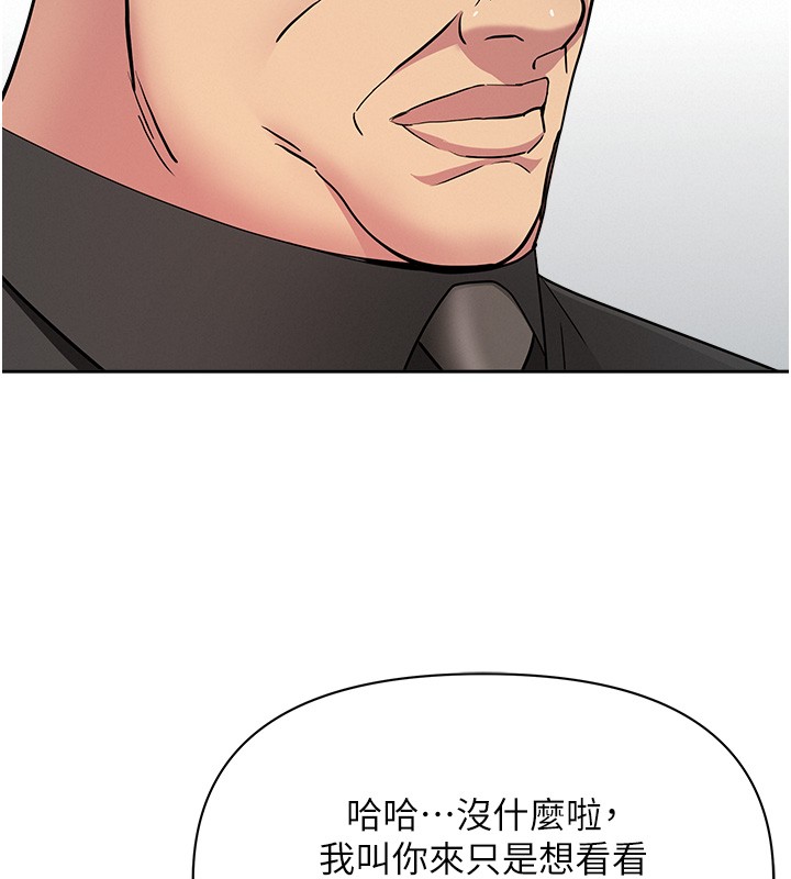 罪愛人妻第22話-隱密的獻身交易