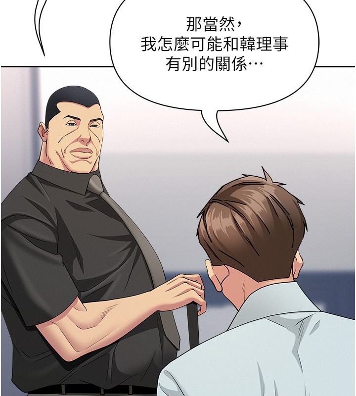 罪愛人妻第22話-隱密的獻身交易