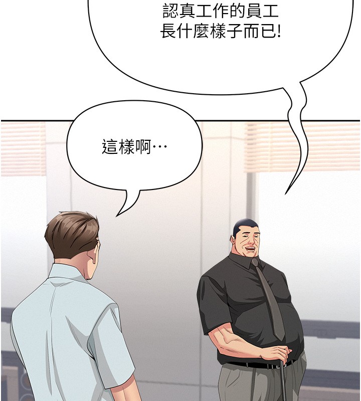 罪愛人妻第22話-隱密的獻身交易