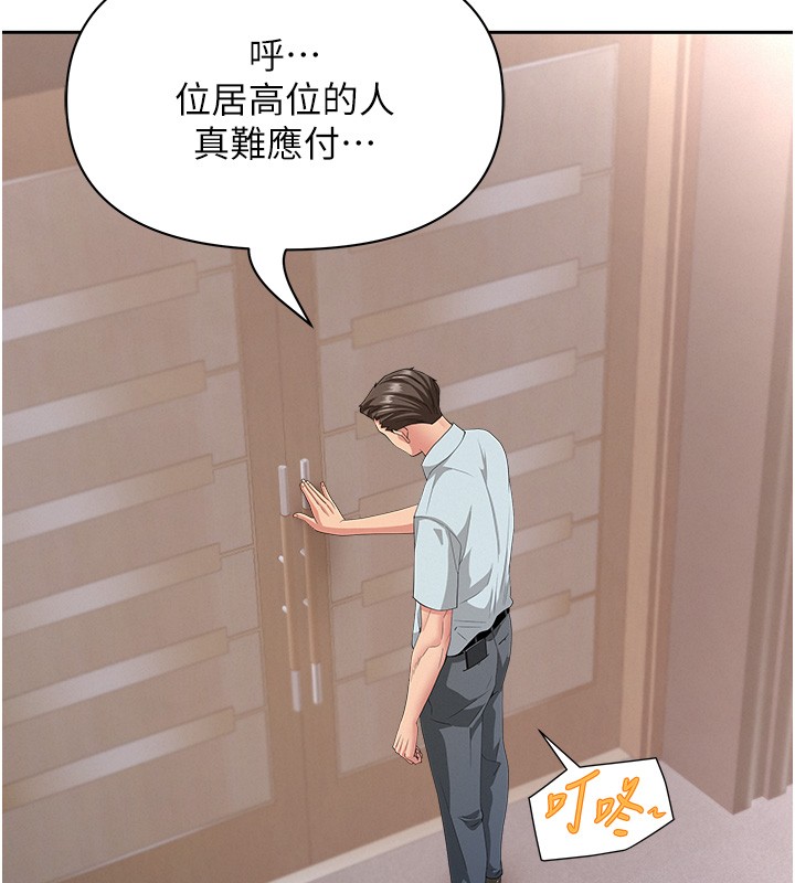 罪愛人妻第22話-隱密的獻身交易