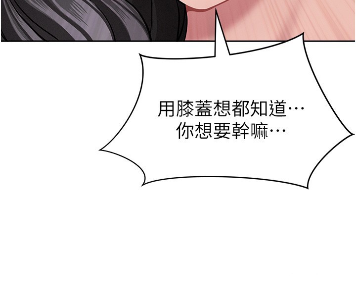 罪愛人妻第22話-隱密的獻身交易