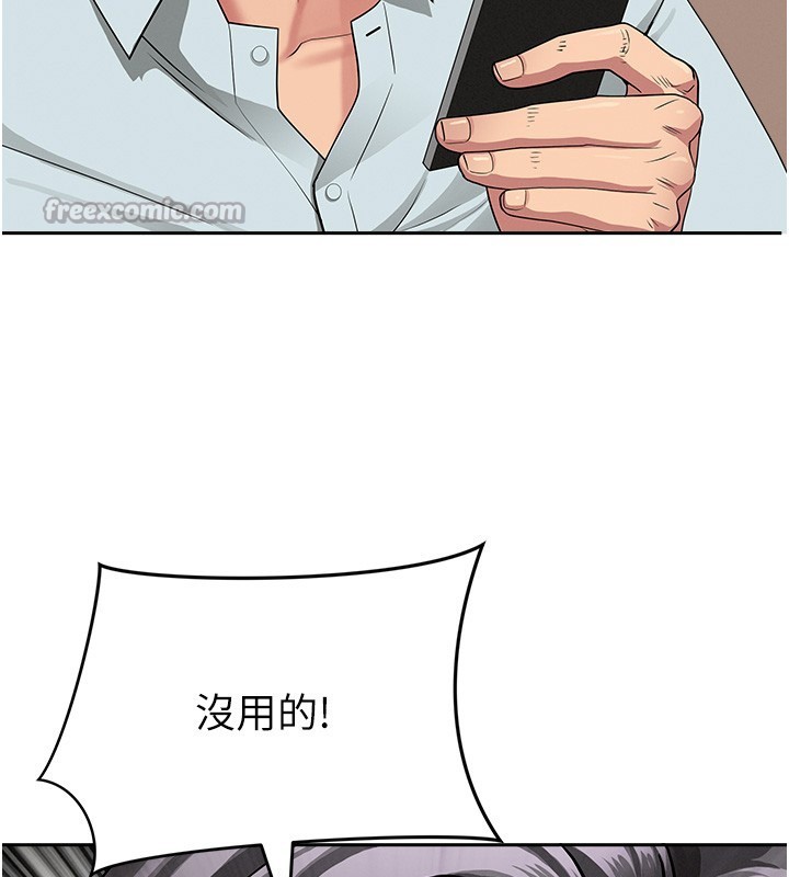 罪愛人妻第22話-隱密的獻身交易