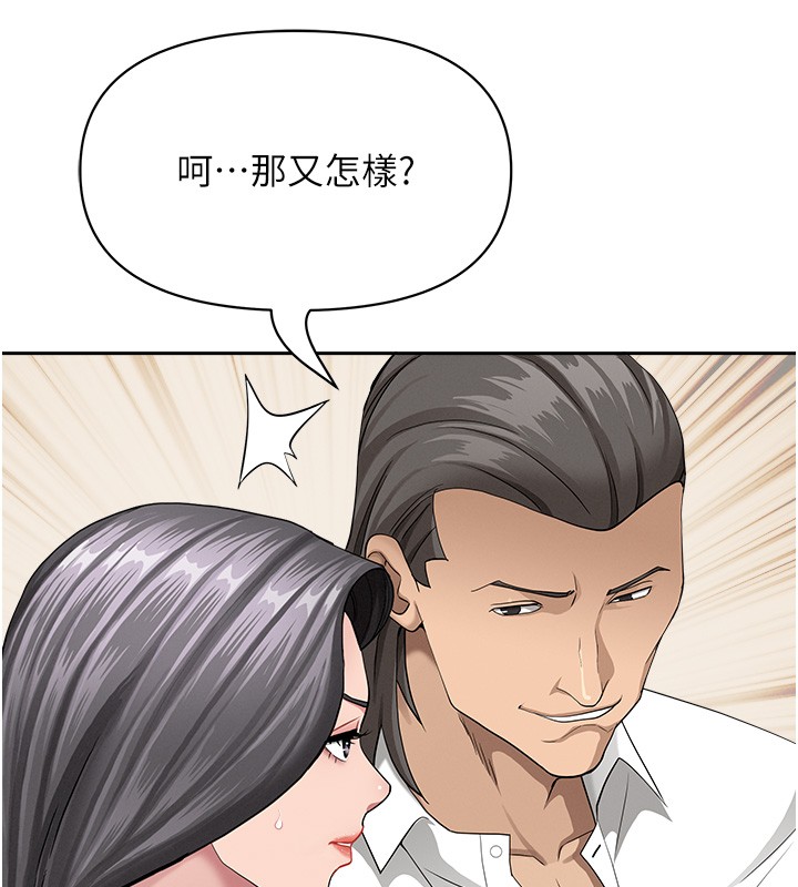 罪愛人妻第22話-隱密的獻身交易