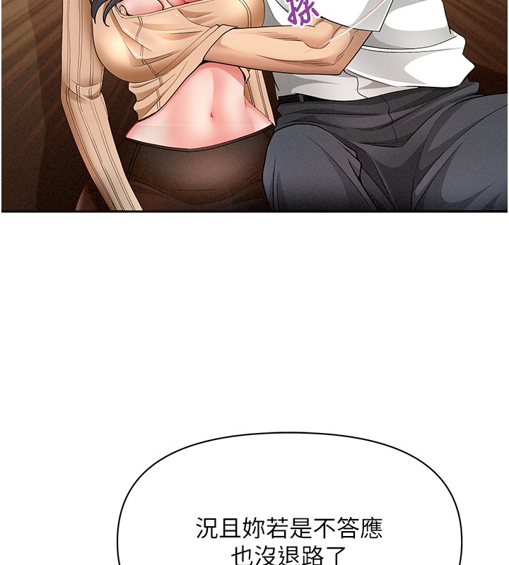 罪愛人妻第22話-隱密的獻身交易