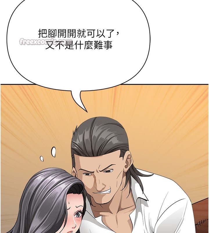 罪愛人妻第22話-隱密的獻身交易