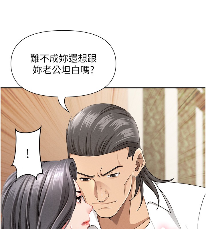 罪愛人妻第22話-隱密的獻身交易