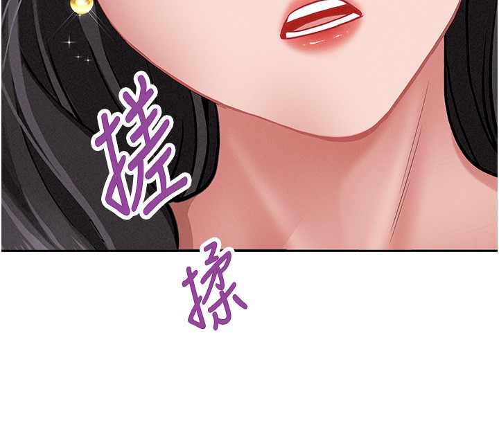 罪愛人妻第22話-隱密的獻身交易