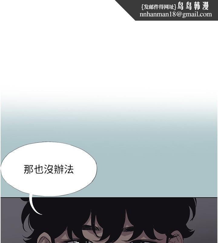 不要戀愛要打砲第32話-看看是誰中計了