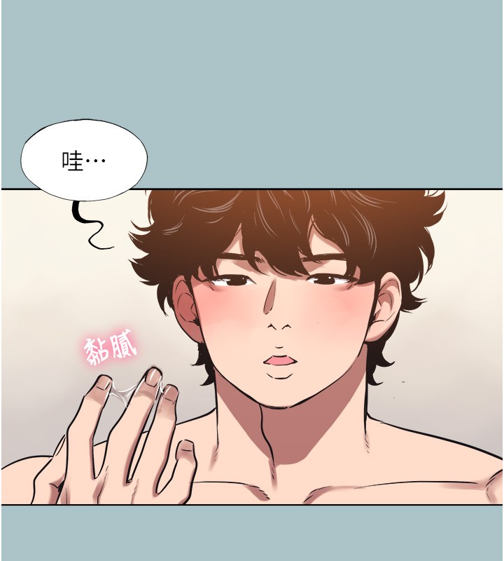 不要戀愛要打砲第32話-看看是誰中計了